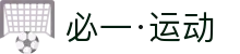 必一·运动(B-Sports)官方网站
